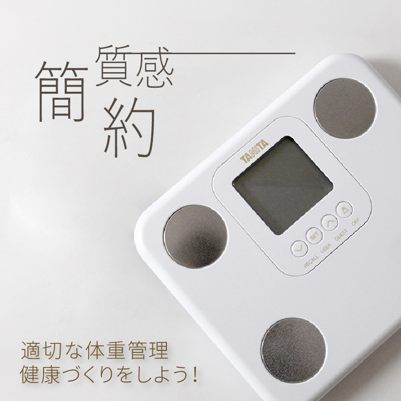 質感 適切体重管理 健康