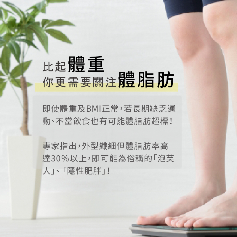 即使體重及BMI正常,若長期缺乏運