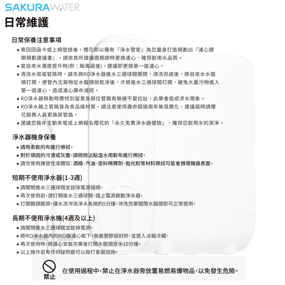 請勿使用揮發性液體如酒精、汽油、塗料稀釋劑、拋光粉等材料擦拭可能會損壞機器表面。