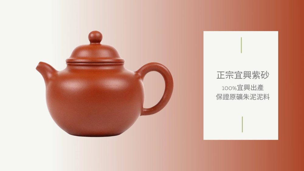 唐泉茗茶】朱泥掇球壺(宜興紫砂壺球孔160cc) - momo購物網- 好評推薦