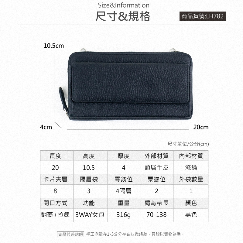 實品誤差說明手工測量存13公分存在些微誤差,具體以實物為準。