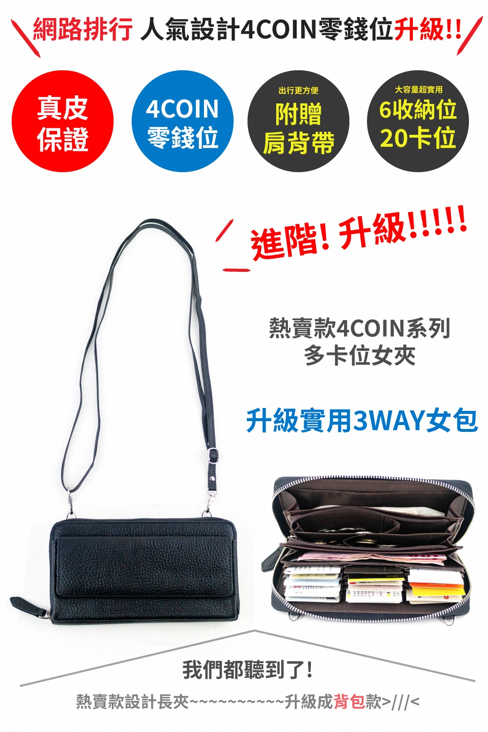 網路排行人氣設計4COIN零錢位升級