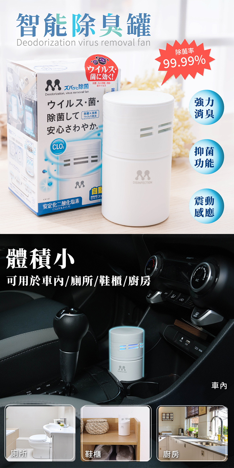 智能除臭罐聲控感應除臭去味消臭罐 Momo購物網