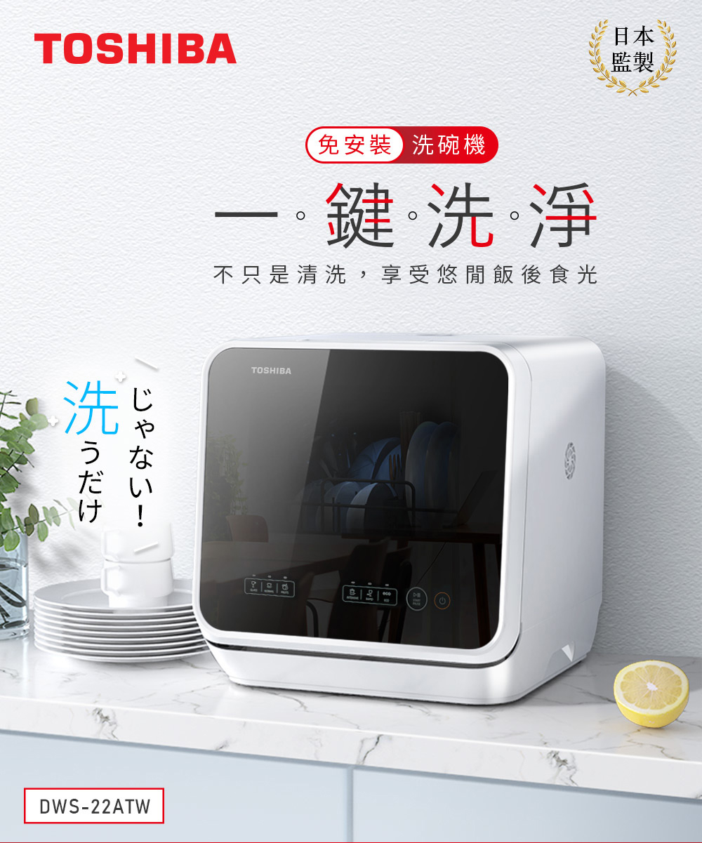 不只是清洗,享受悠閒飯後食光