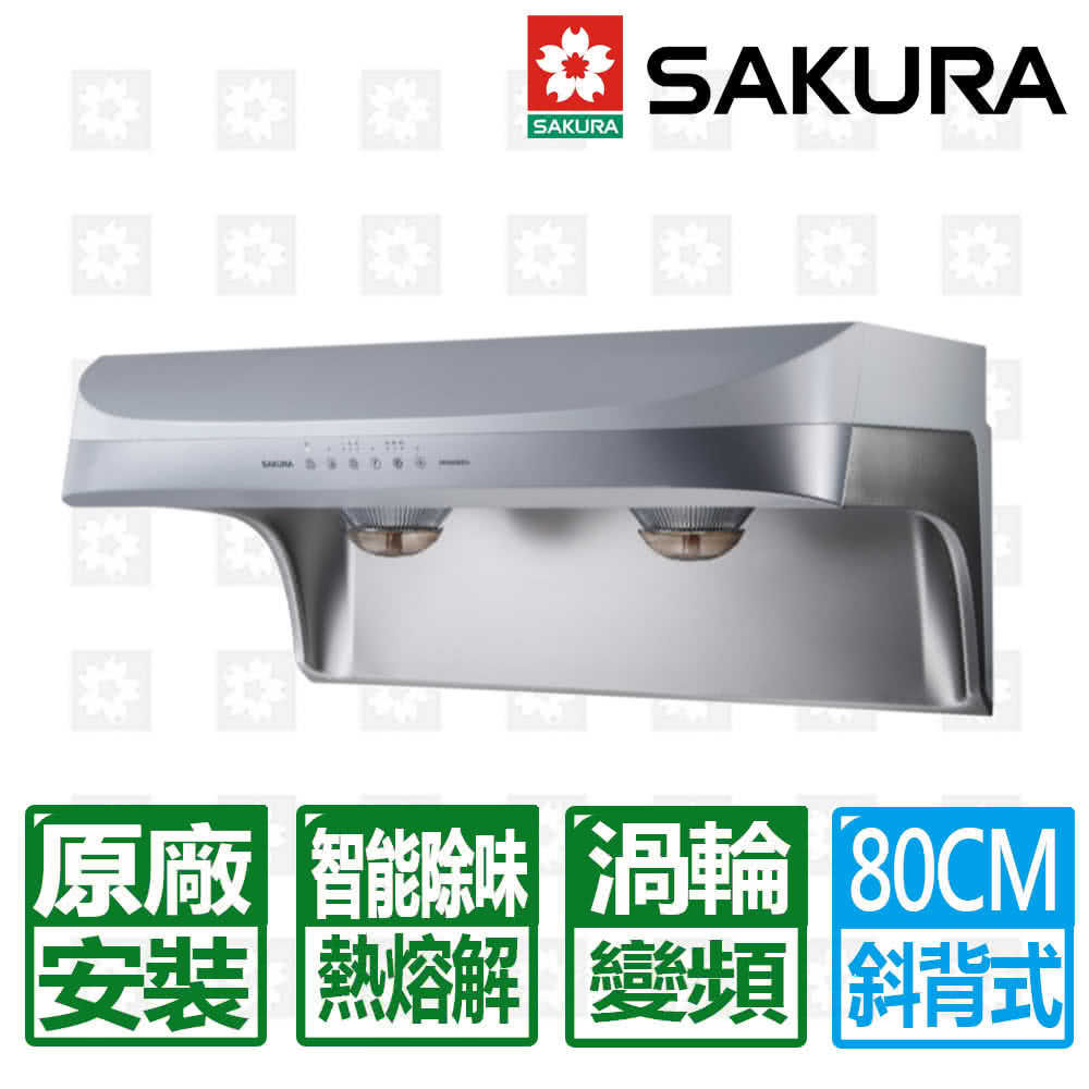 ...... 原廠 智能除味 渦輪 80CM 安裝 熱熔解 變頻 斜背式