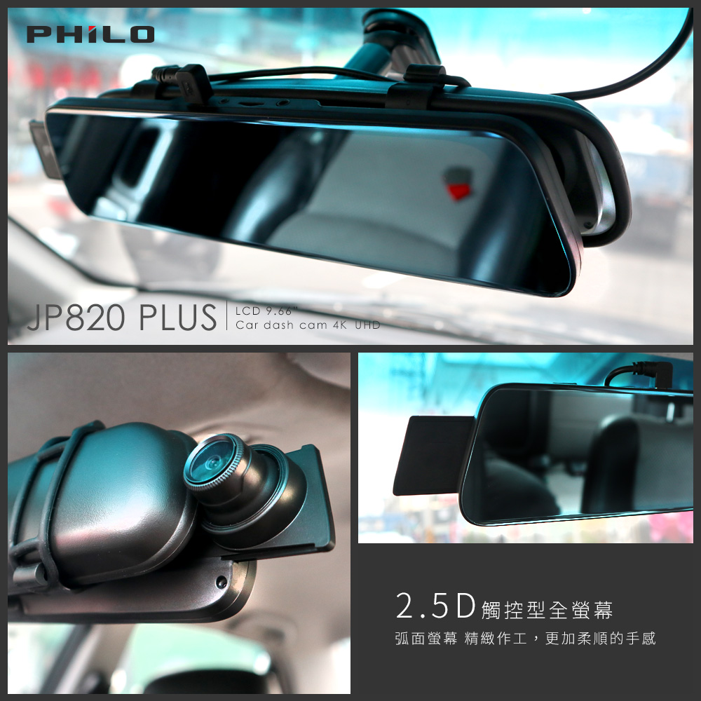 Philo 飛樂 Jp0 Plus Gps觸控式電子後視鏡行車記錄器 搭64gb記憶卡 Momo購物網 Philo 飛樂 Jp0 Plus Gps觸控式電子後視鏡行車記錄器 搭64gb記憶卡 Momo購物網
