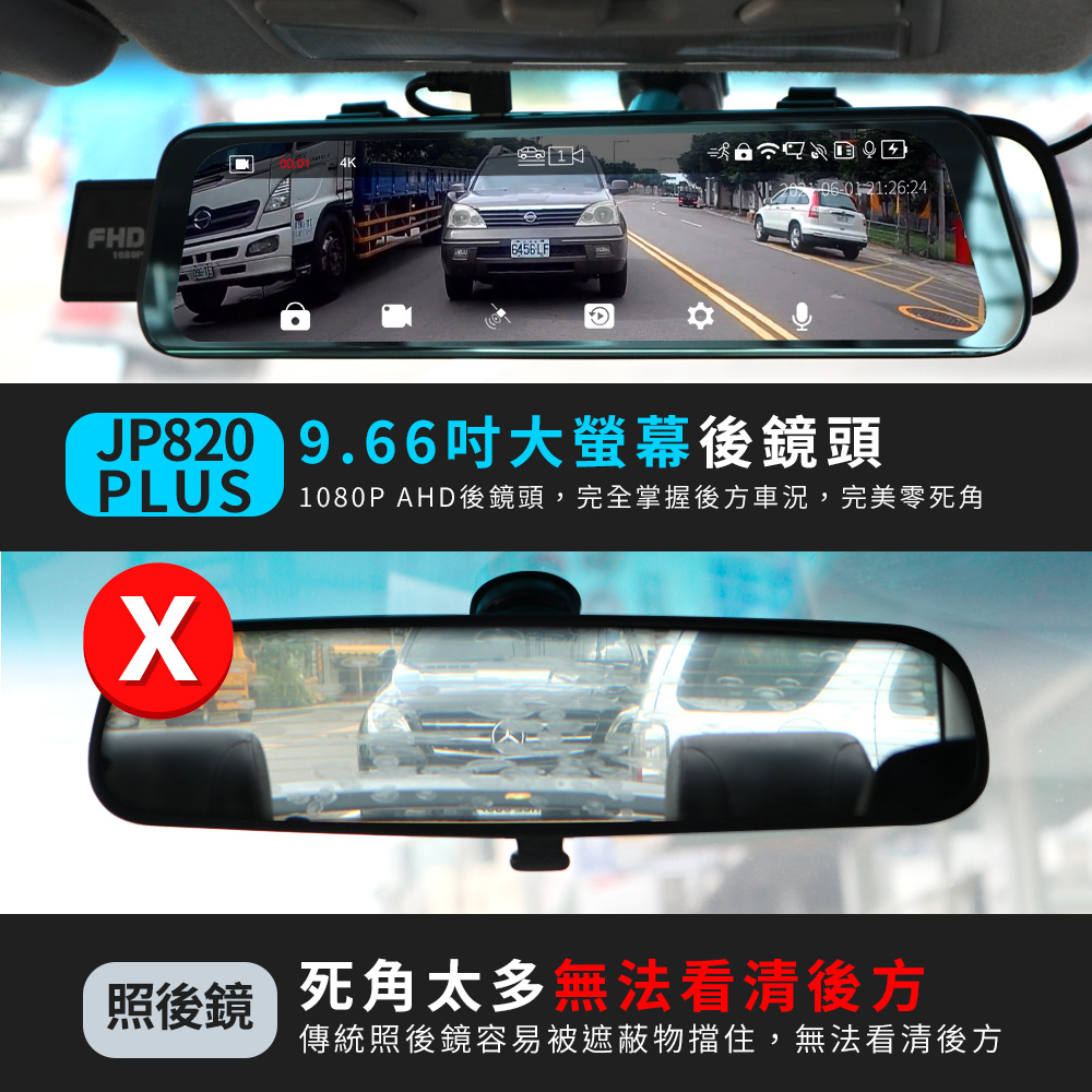 Philo 飛樂 Jp0 Plus Gps觸控式電子後視鏡行車記錄器 搭64gb記憶卡 Momo購物網 Philo 飛樂 Jp0 Plus Gps觸控式電子後視鏡行車記錄器 搭64gb記憶卡 Momo購物網