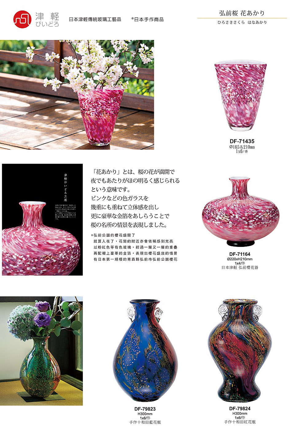 Aderia 日本津輕手作十和田紅花瓶 花瓶花器 Momo購物網