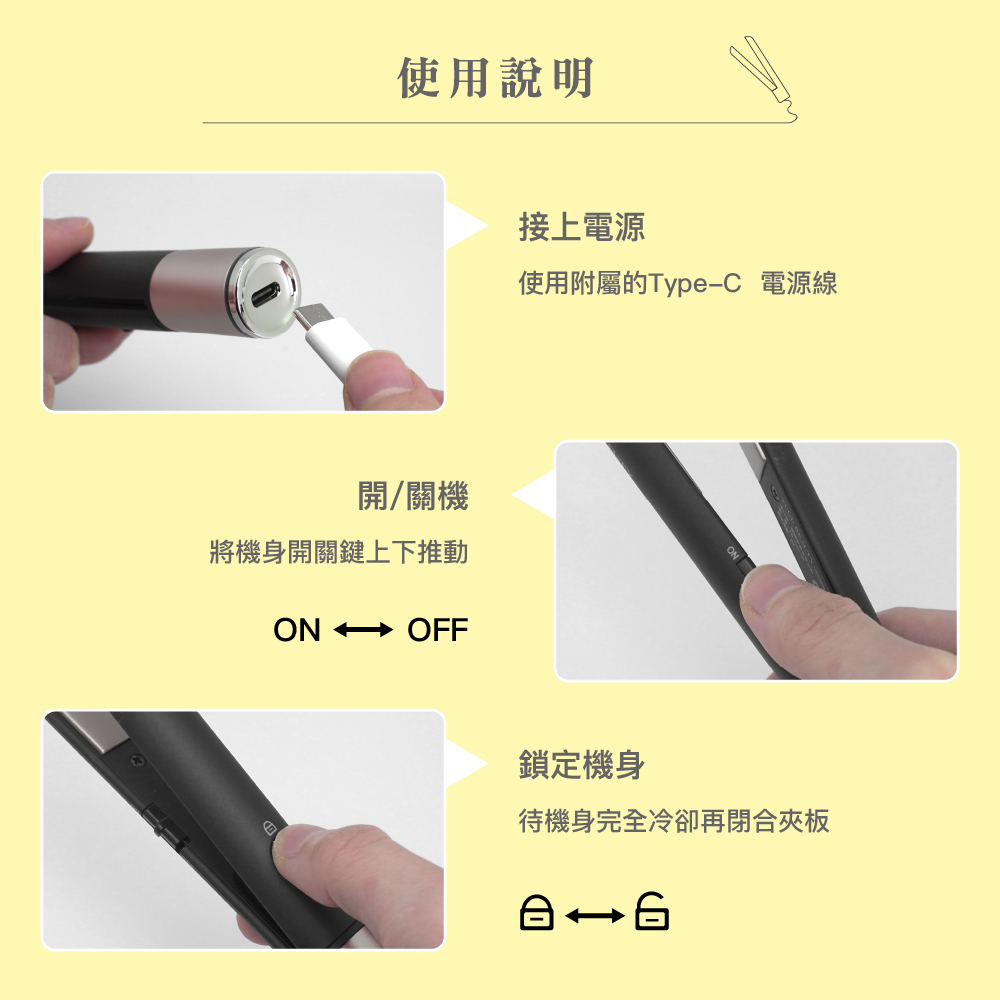 使用附屬的TypeC 電源線