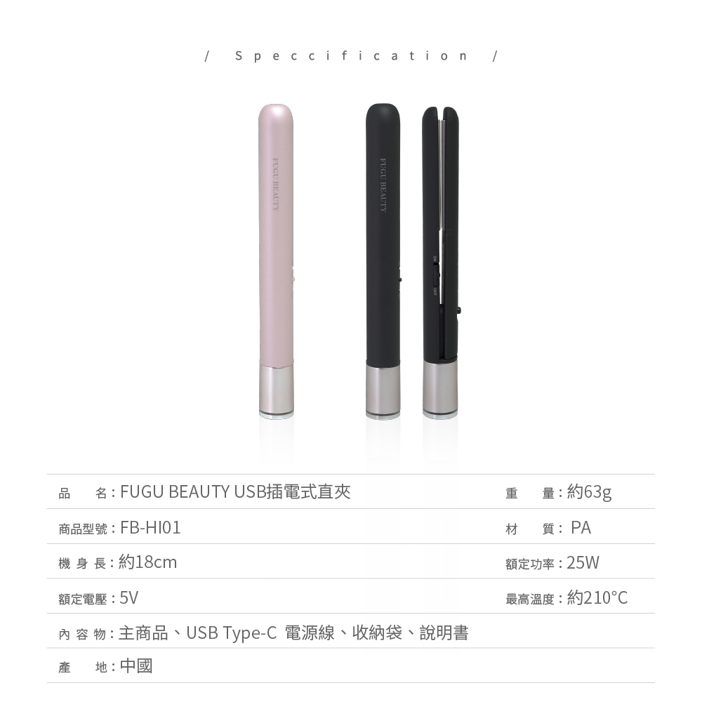 內 容 物主商品、USB TypeC 電源線、收納袋、說明書