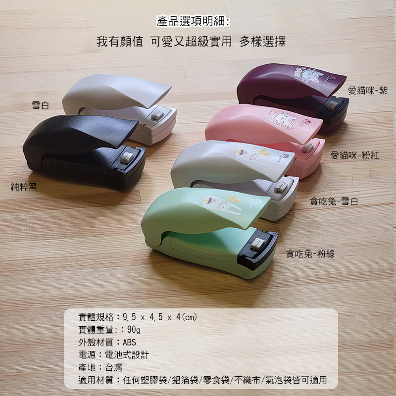 摩肯 迷你封口機 St10 電池式榮獲台灣精品獎肯定 Momo購物網 摩肯 迷你封口機 St10 電池式榮獲台灣精品獎肯定 Momo購物網