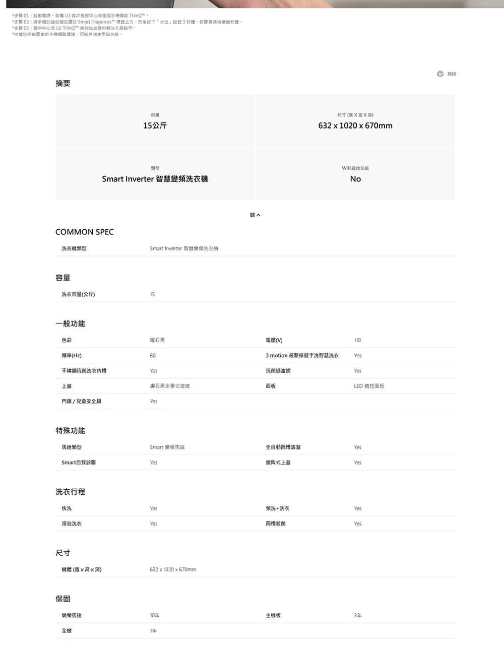 步箱02將手機的接收無效盟2 Smat Niagnosis, 日日上方,然後接下水位設括3超度,珍新資將持續幾秒度。