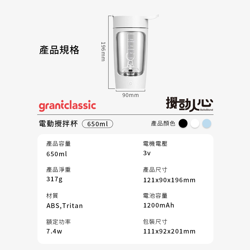 電動攪拌杯