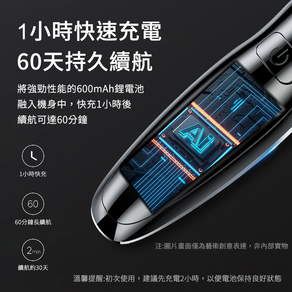 溫馨提醒初次使用,建議先充電2小時,以便電池保持良好狀態