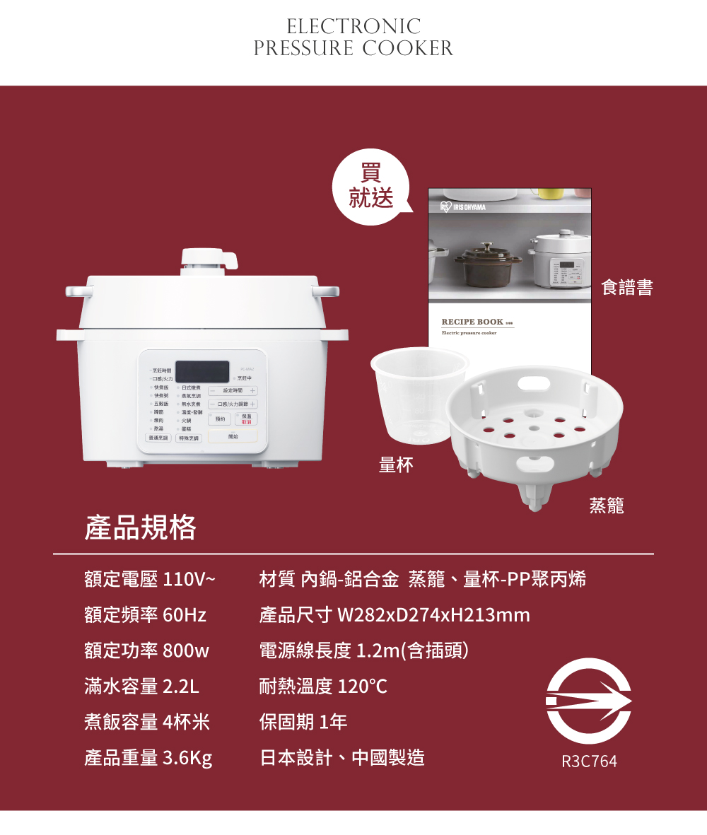 IRIS】質感美型雙鍋組(2.2L電子壓力鍋PC-MA2W+鑄鐵風不沾平底鍋SKL