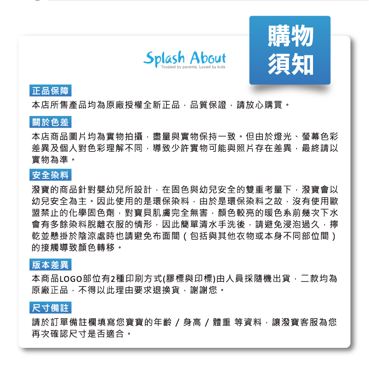 盟禁止的化學固色劑,對寶貝肌膚离完全無害,顏色較亮的暖色系前幾次下水