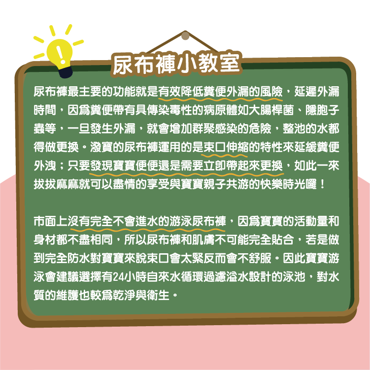 泳會建議選擇有24小時自來水循環過濾溢水設計的泳池,對水
