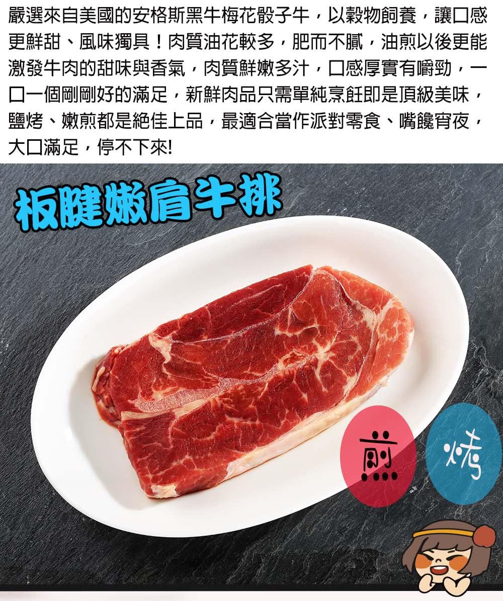 嚴選來自美國的安格斯黑牛梅花骰子牛,以穀物飼養,讓口感