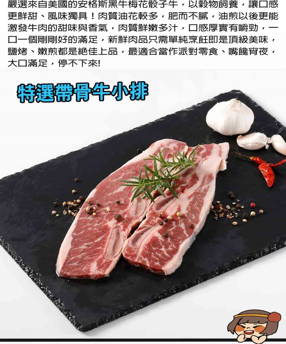 嚴選來自美國的安格斯黑牛梅花骰子牛,以穀物飼養,讓口感