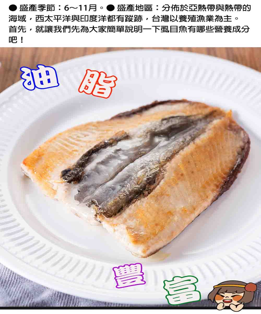 盛產季節611月。 海域,西太平洋與印度洋都有蹤跡,台灣以養殖漁業為主。 首先,就讓我們先為大家簡單說明一下郵目魚有哪些營養成分 盛產地區分佈於亞熱帶與熱帶的 