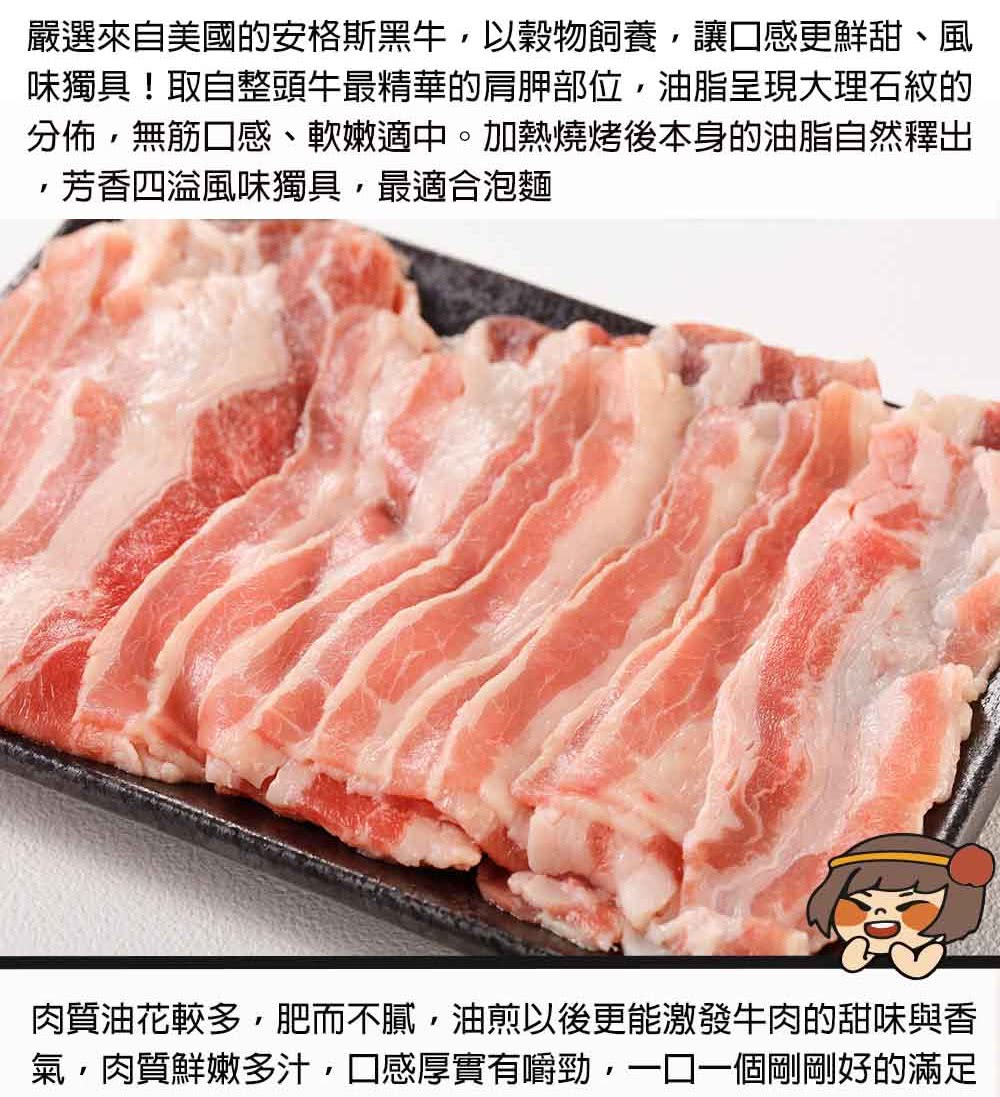嚴選來自美國的安格斯黑牛,以穀物飼養,讓口感更鮮甜、風