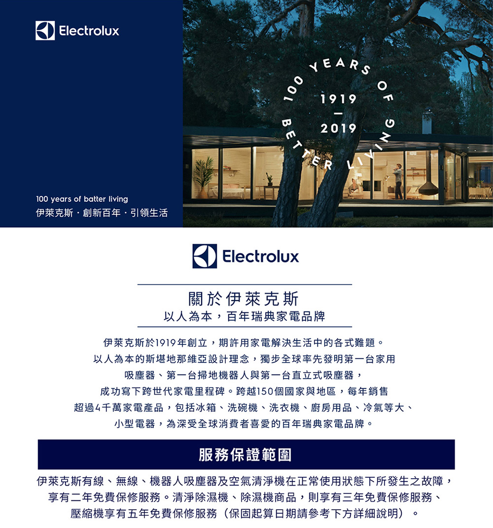 Electrolux伊萊克斯 ZB3314AK - 詳情14