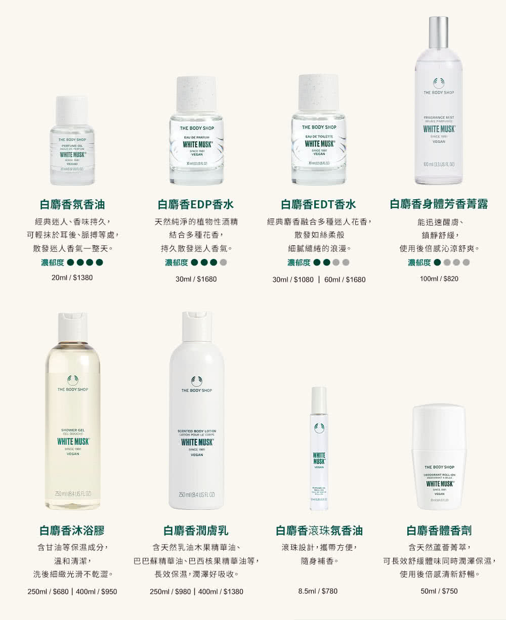 巴巴蘇精華油、巴西核果精華油等,