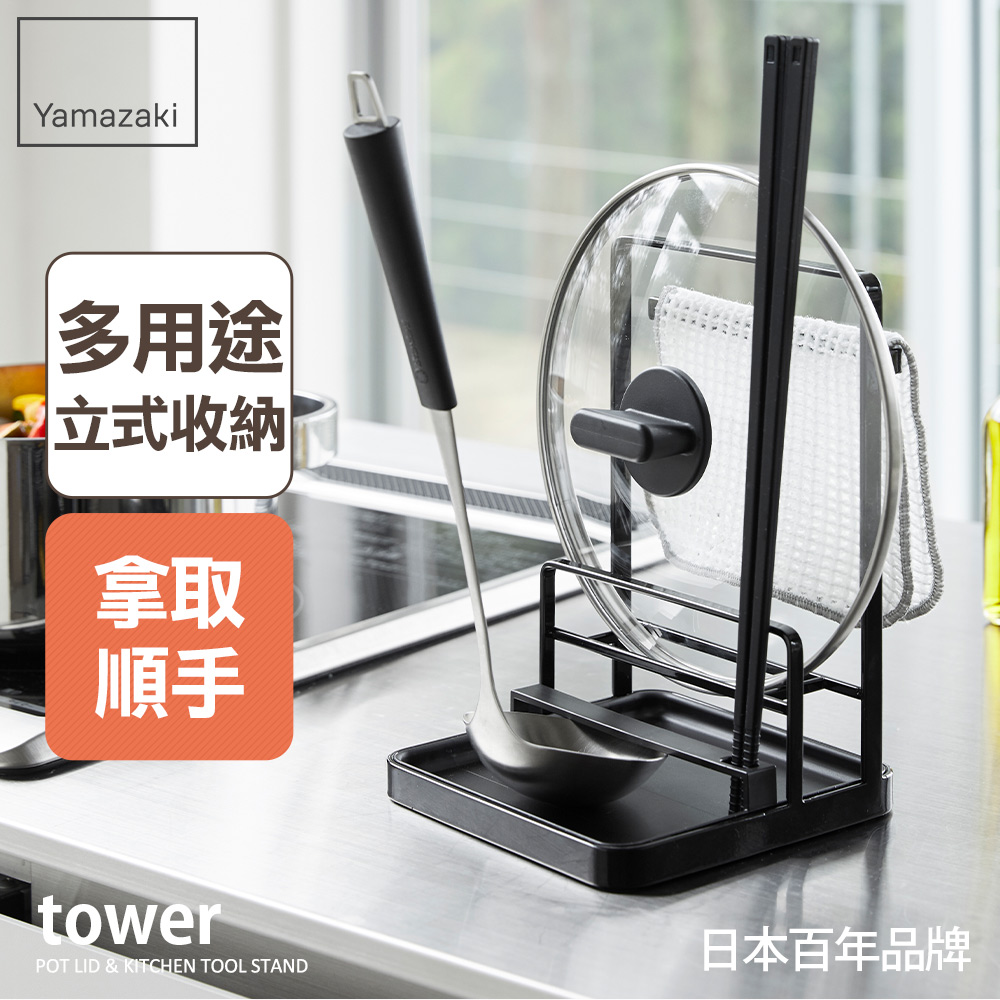 多用途 2立式收納 拿取 順手 日本百年品牌 