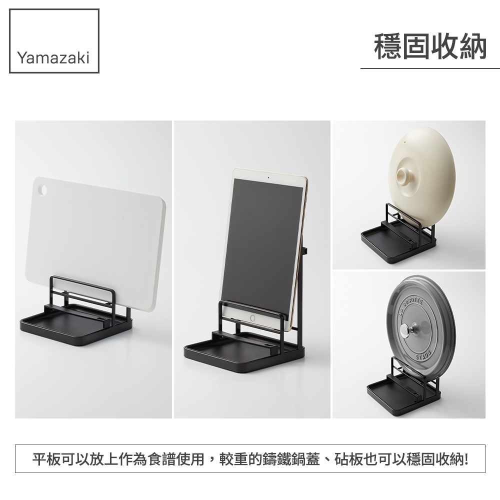 穩固收納 平板可以放上作為食譜使用,較重的鑄鐵鍋蓋、砧板也可以穩固收納 
