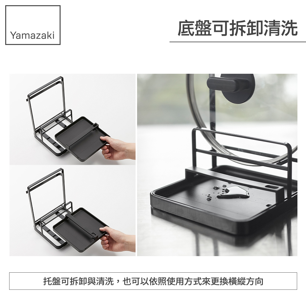 底盤可拆卸清洗 托盤可拆卸與清洗,也可以依照使用方式來更換橫縱方向 
