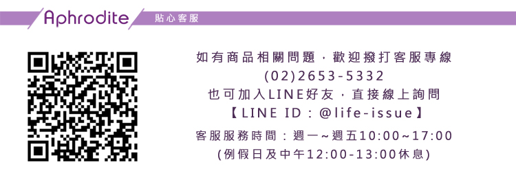 貼心客服 如有商品相關問題,歡迎撥打客服專線 也可加入LINE好友,直接線上詢問 客服服務時間週一週五10001700 例假日及中午12001300休息 