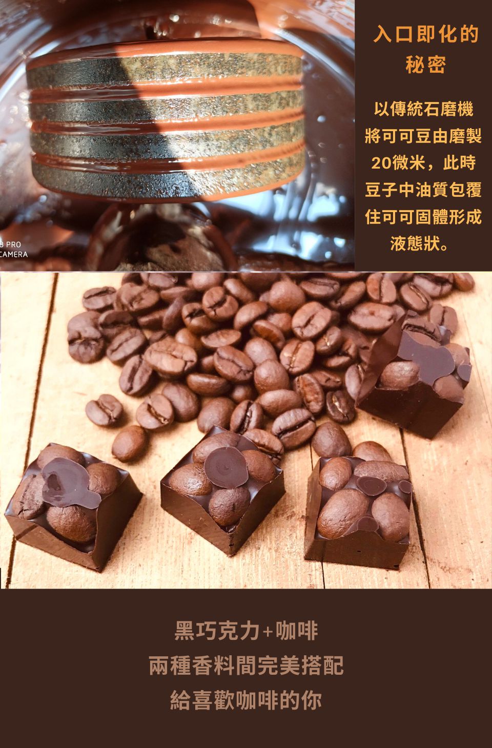 兩種香料間完美搭配