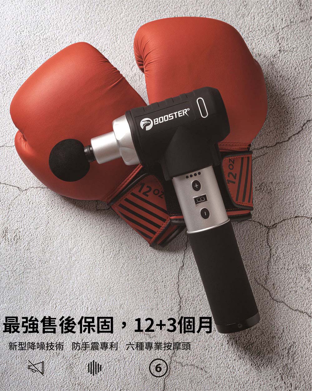 Project Mars火星計畫 Booster Pro 2 - 詳情6