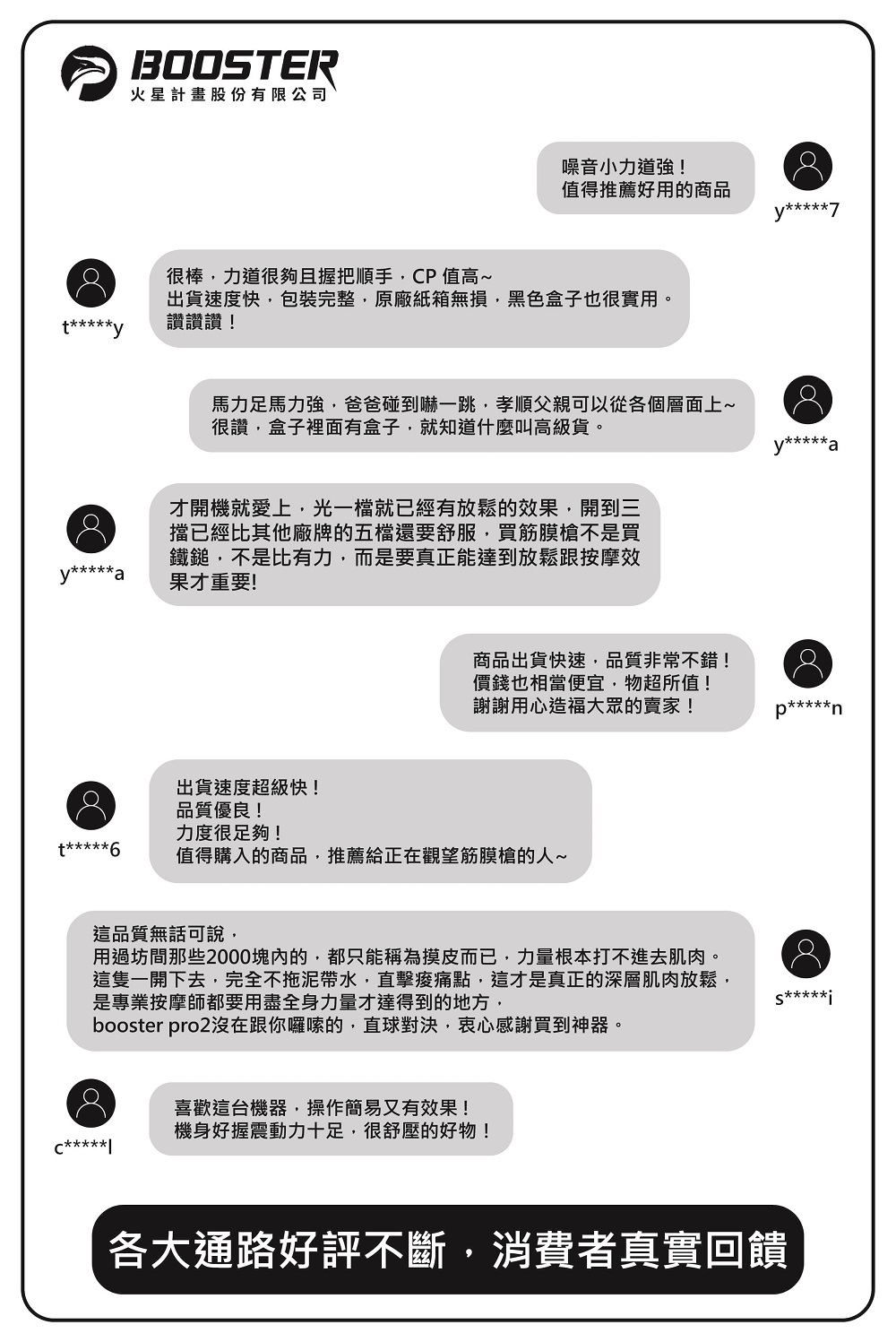 Project Mars火星計畫 Booster Pro 2 - 詳情7