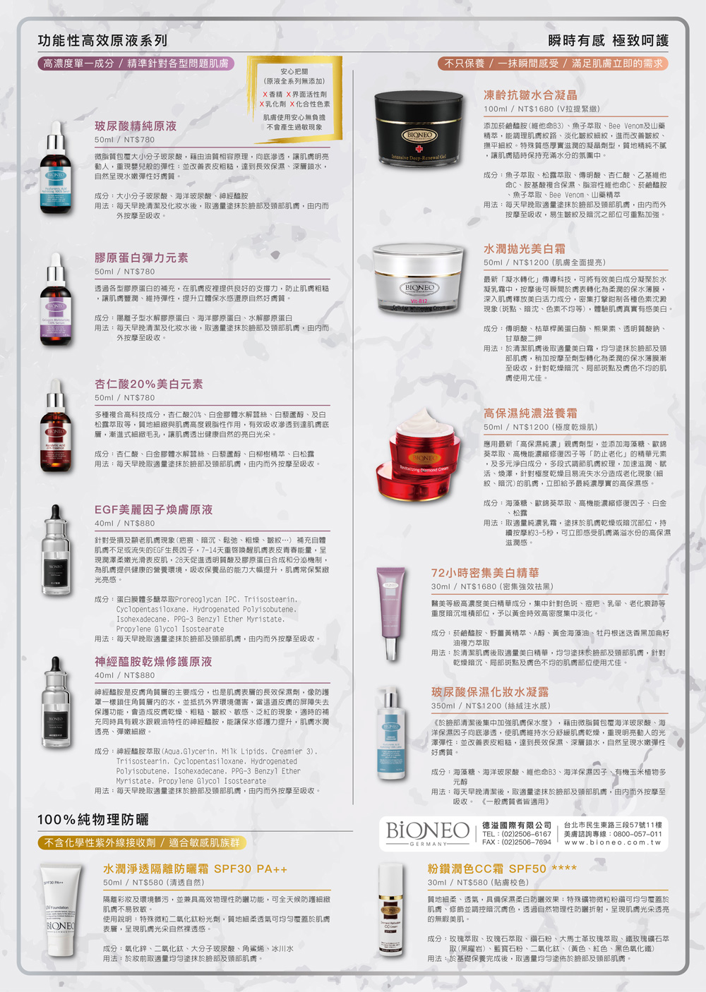 成分神經醯胺萃取Aqua.Glycerin. Milk Lipids. Creamier 3,