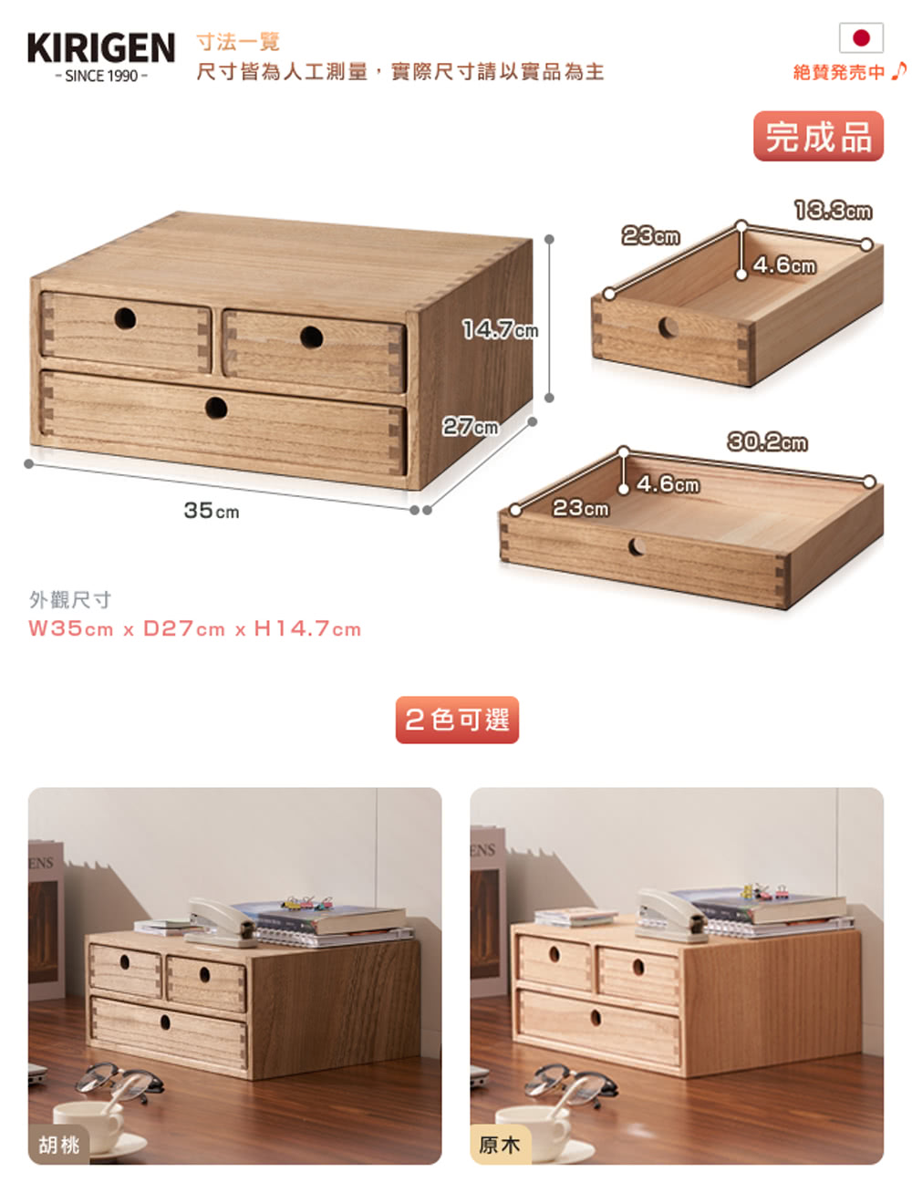SINCE 1990 尺寸皆為人工測量,實際尺寸以實品為主