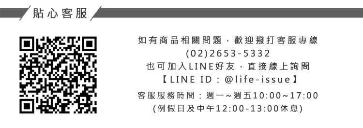 è²¼å¿å®¢æ å¦æååç¸éåé¡,æ­¡è¿æ¥æå®¢æå°ç· ä¹å¯å å¥LINEå¥½å,ç´æ¥ç·ä¸è©¢å å®¢ææåæéé±ä¸é±äº10001700 ä¾åæ¥åä¸­å12001300ä¼æ¯ 
