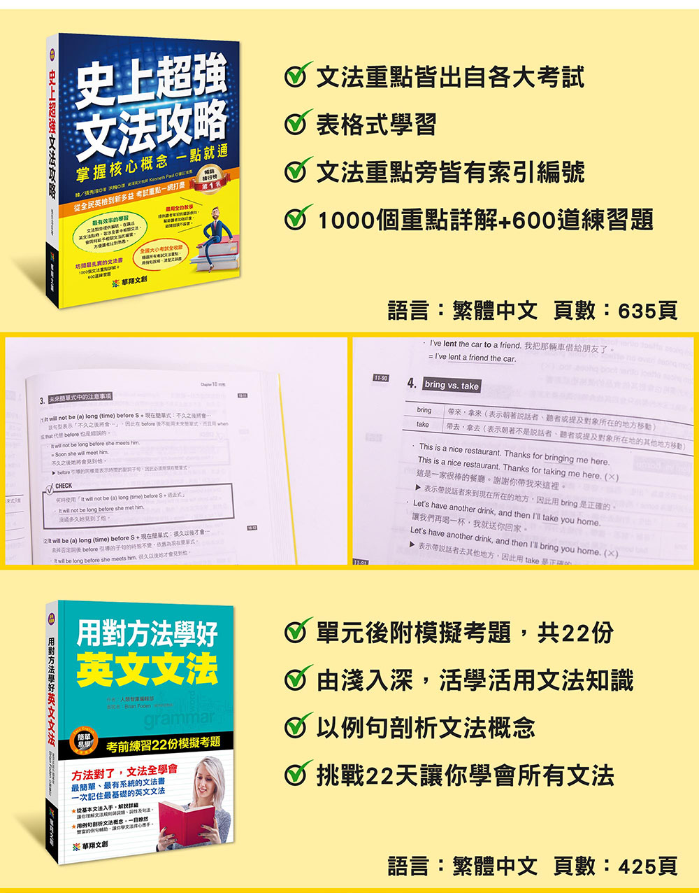 人類智庫 英語文法速成祕笈 打通英文文法的任督二脈 ４本 人類英語書 Momo購物網