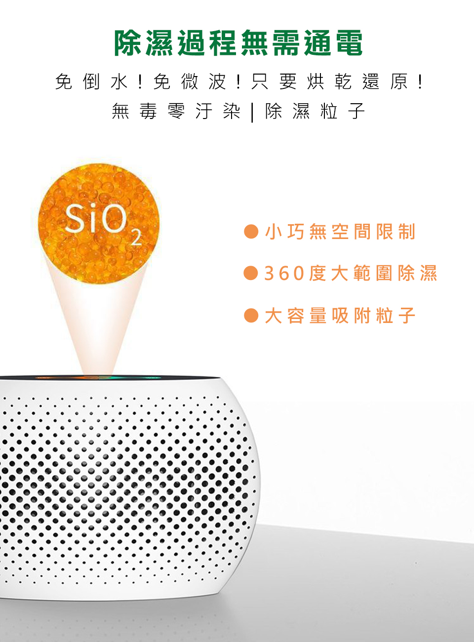 免倒水免微波只要烘乾還原