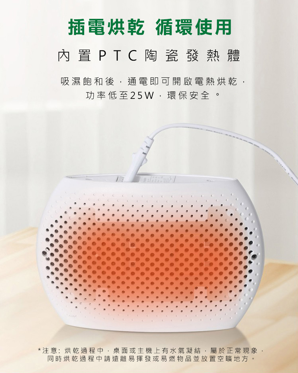 注意 烘乾過程中,桌面或主機上有水氣凝結,屬於正常現象,