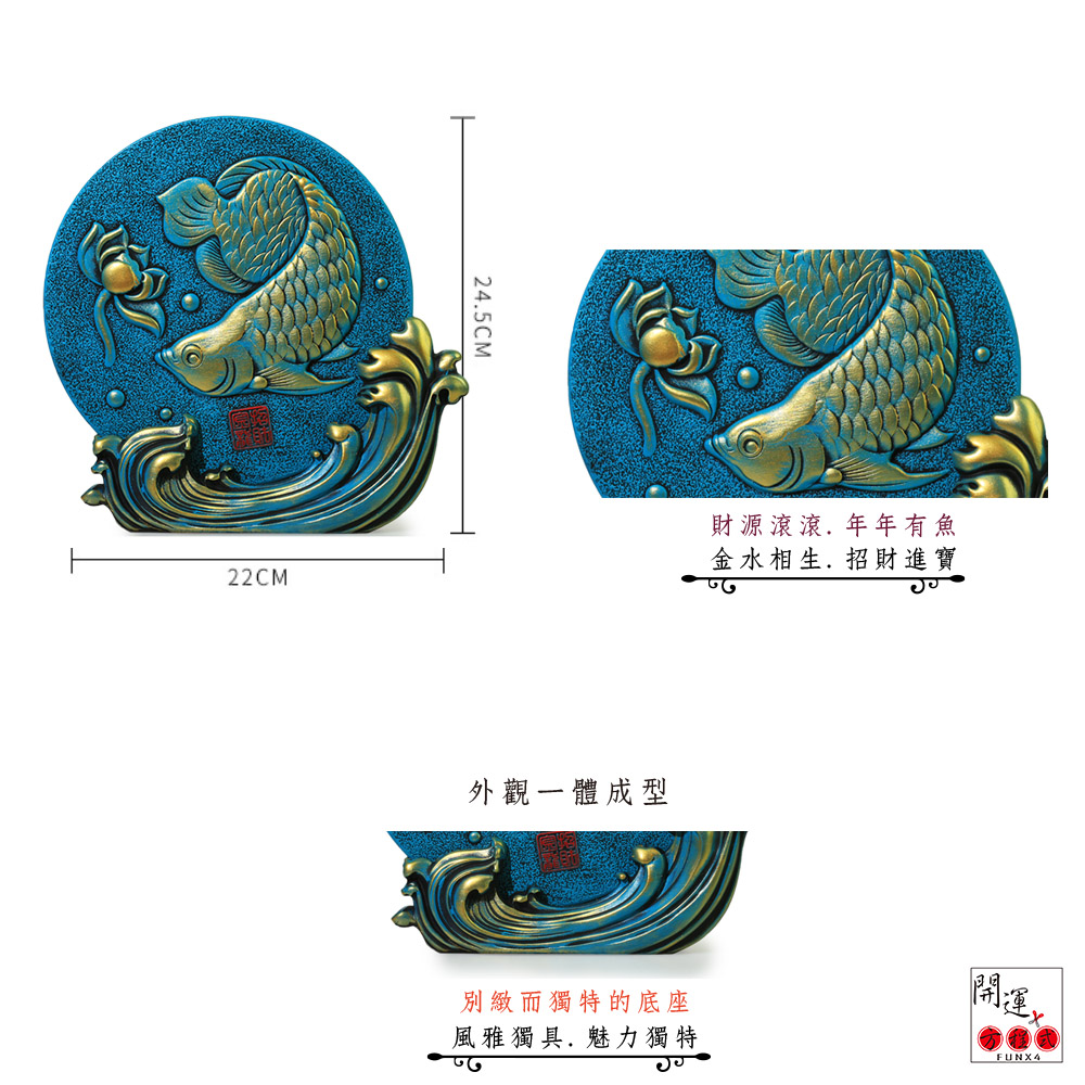 財源滾滾. 年年有魚 金水相生,招財進寶 外觀一體成型 別繳而獨特的底座 風雅獨具. 魅力獨特 
