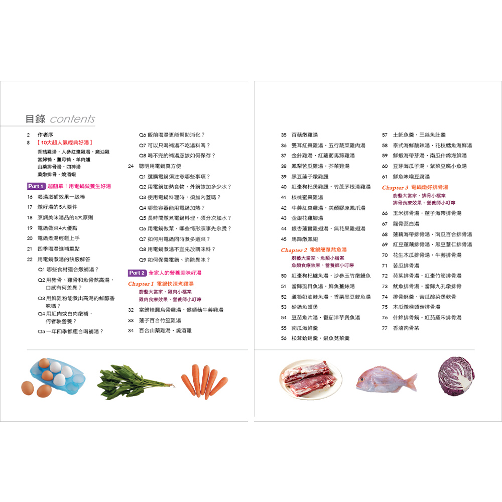 32 當歸桂圓烏骨雞湯,猴頭菇牛劳雞湯