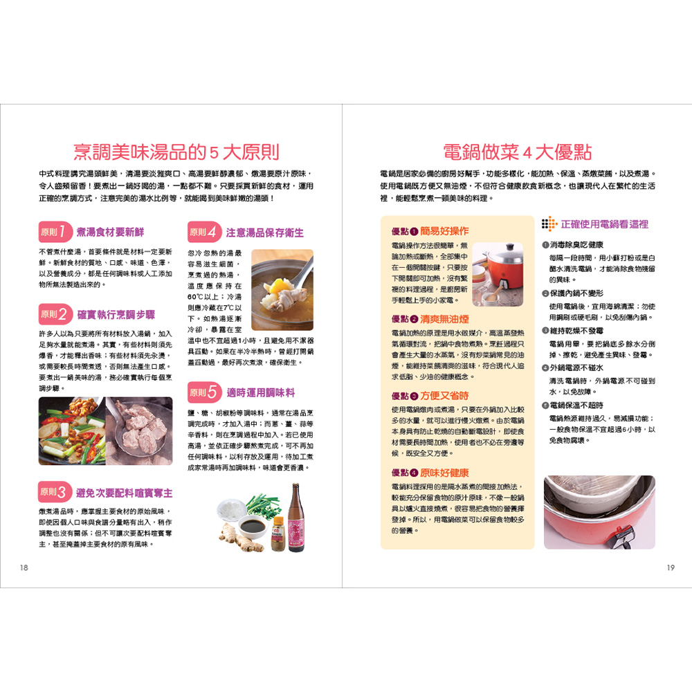 電鍋是居家必備的廚房好幫手,功能多樣化,能加熱、保溫、蒸燉菜的,以及煮湯。