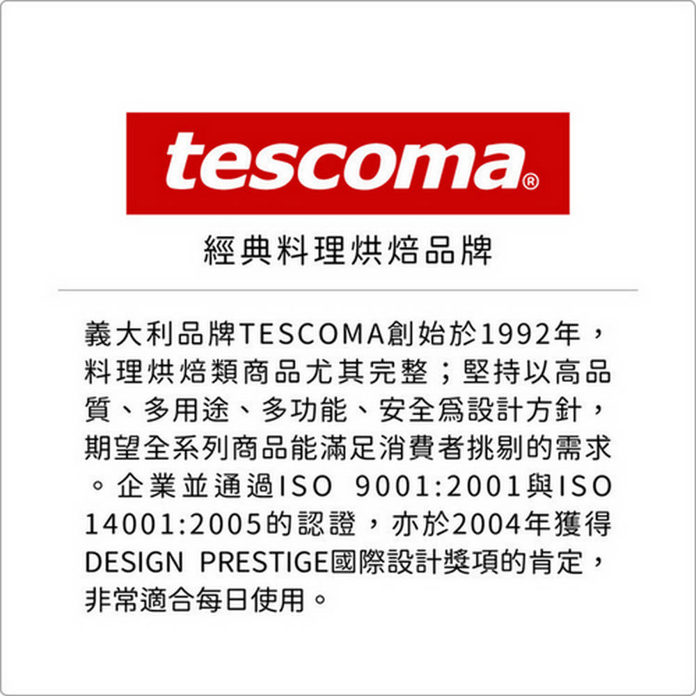 DESIGN PRESTIGE國際設計獎項的肯定,