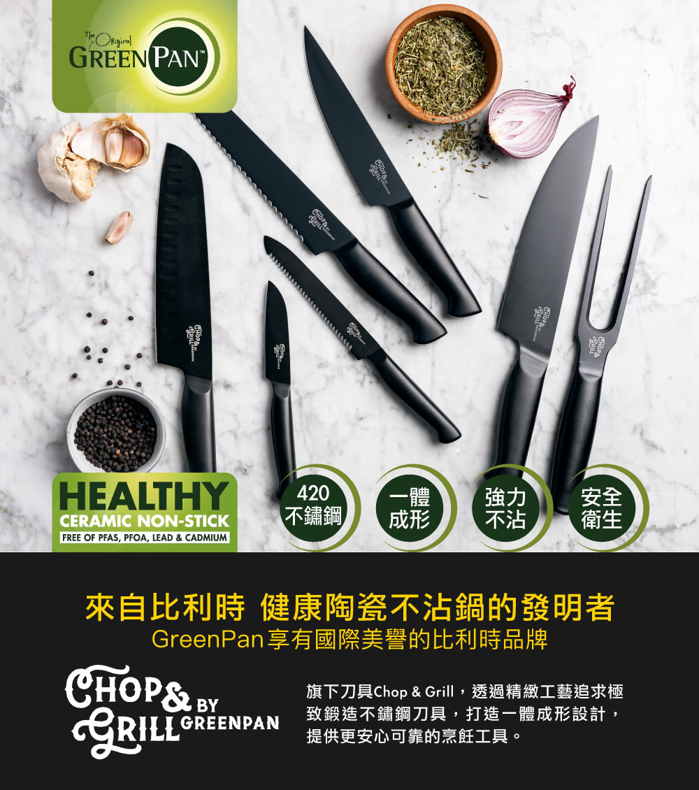 GreenPan Chop&Grill Non-stick Meat Fork Chef's Knife Two-Piece Set
