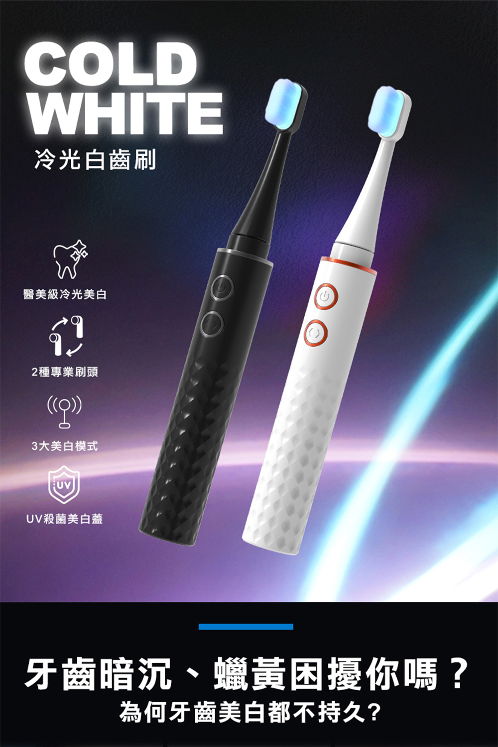 Future Lab. コールドホワイト電動歯ブラシ (ブラック) - その他の電化製品 - その他の素材 ブラック