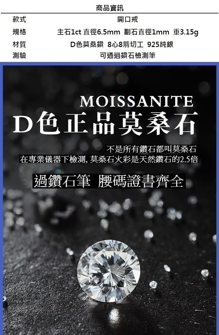 主石1ct 直徑6.5mm 副石直徑1mm 重3.15g
