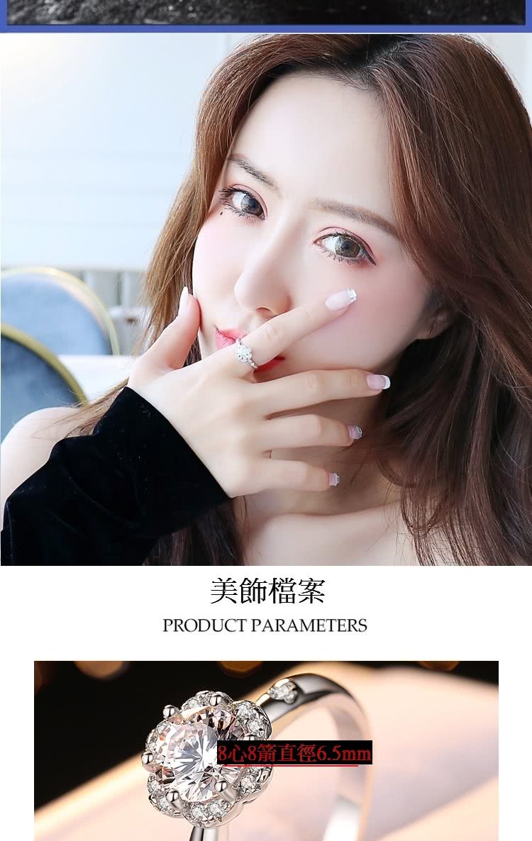 美飾檔案 8心8箭直徑6.5mm 