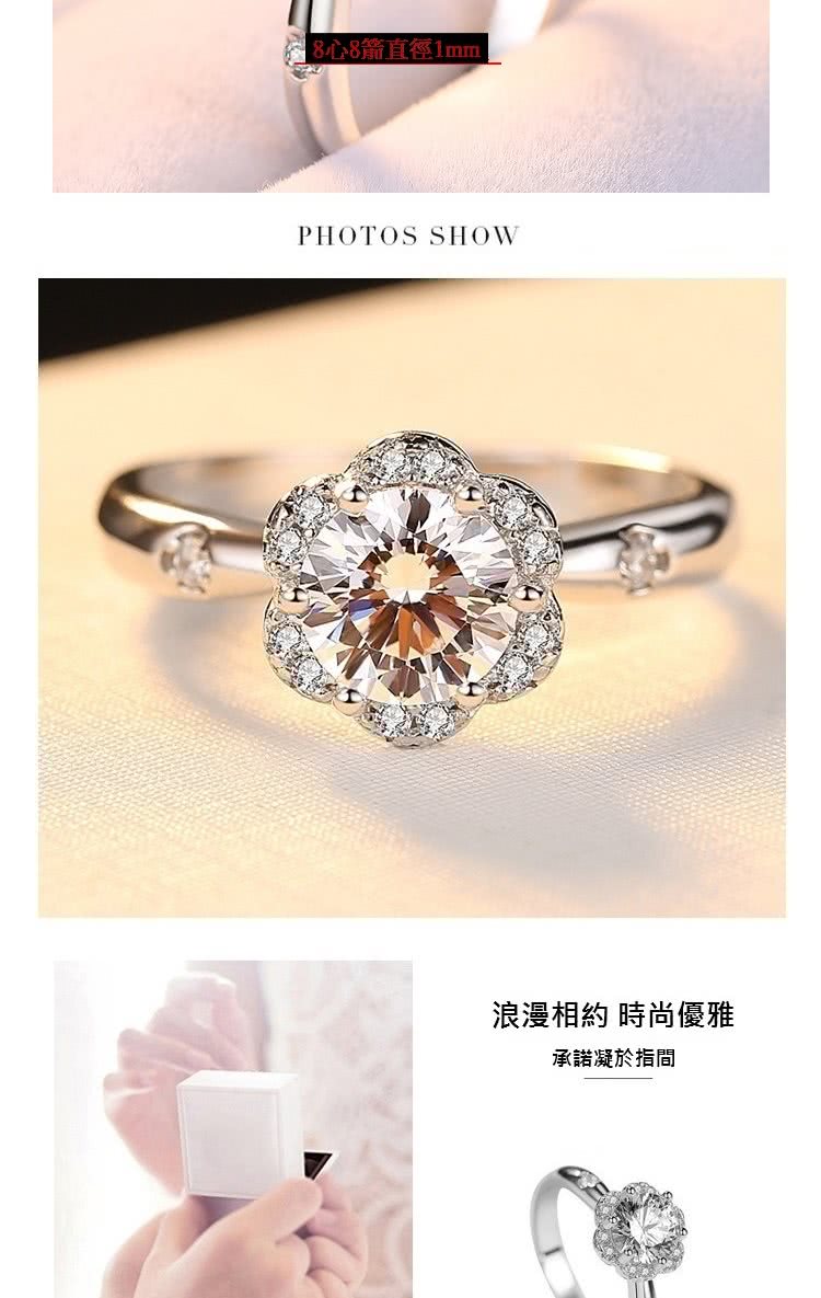 8心8箭直徑1mm 浪漫相約 時尚優雅 承諾凝於指間 