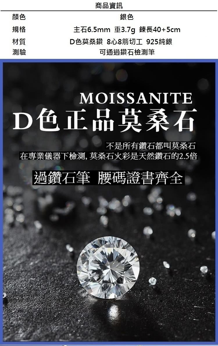 在專業儀器下檢測, 莫桑石火彩是天然鑽石的2.5倍